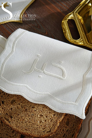 Leo Design Bread Basket Napkin - Waterproof Fabric - Off White Embroidered