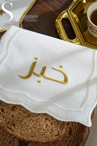 Leo Design Bread Basket Napkin - Waterproof Fabric - Gold and Off White Embroidered